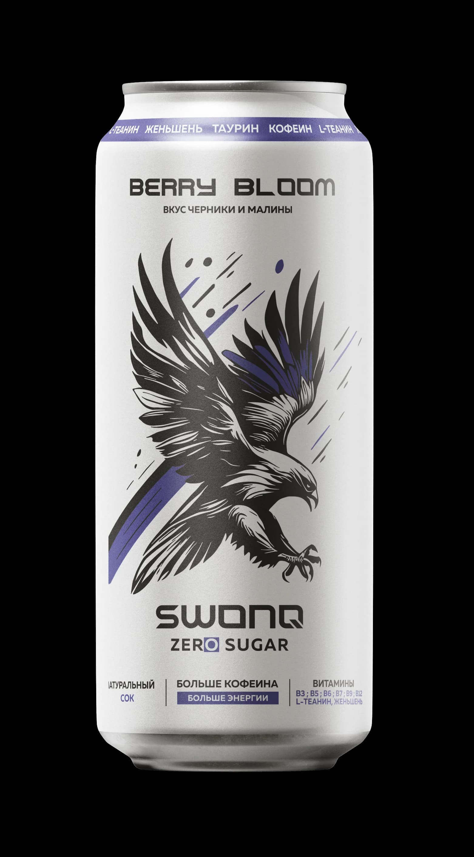 Напиток SWONQ Energy 0,45л. - Berry Bloom (Черника и Малина) без сахара