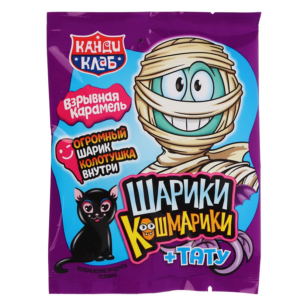 Взрывная карамель с игрушкой и татуировкой Канди Шарики-кошмарики 1 г Китай