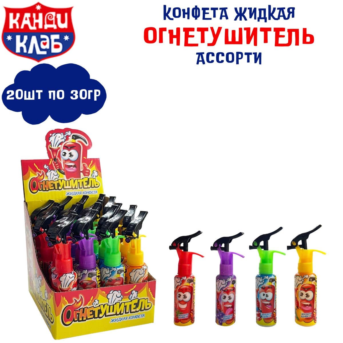 Жидкая конфета Канди Огнетушитель ассорт 30 г Китай