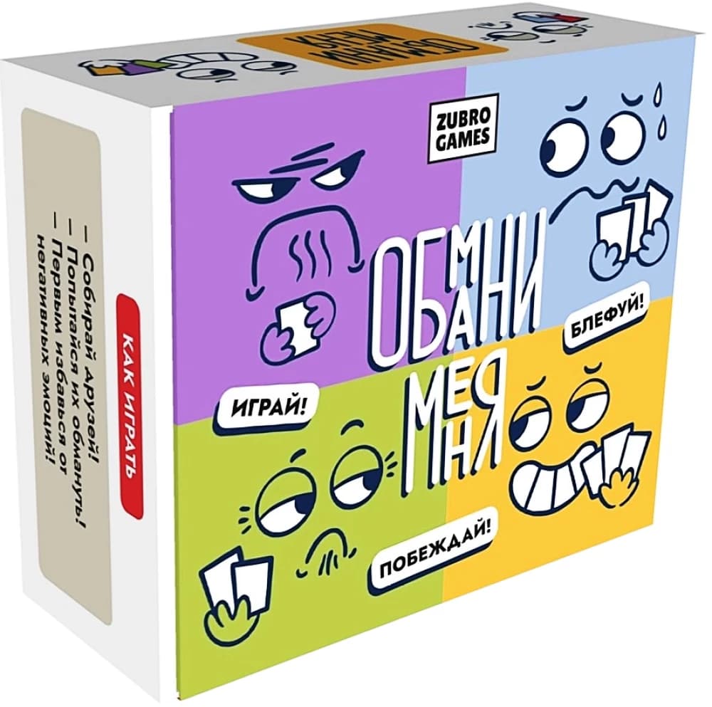 Настольная игра "Обмани меня"