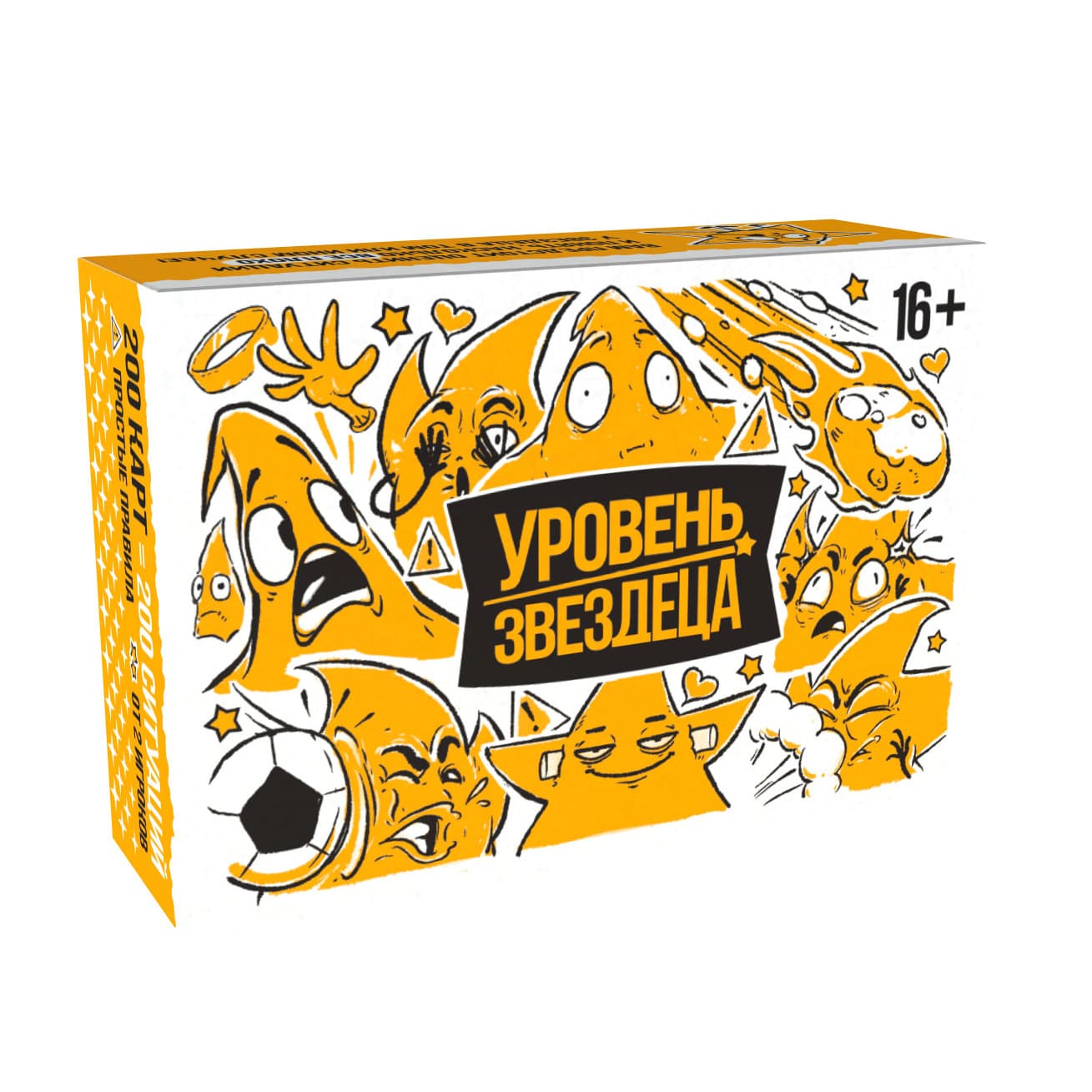 Настольная игра "Уровень звездеца"