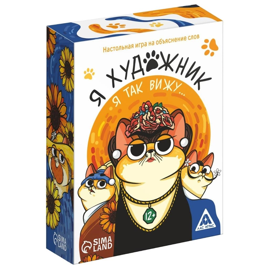 Настольная игра "Я художник, я так вижу"