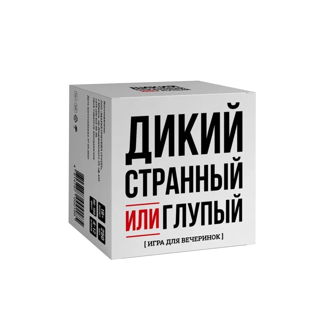 Набор карточек для взрослых ДИКИЙ СТРАННЫЙ ИЛИ ГЛУПЫЙ