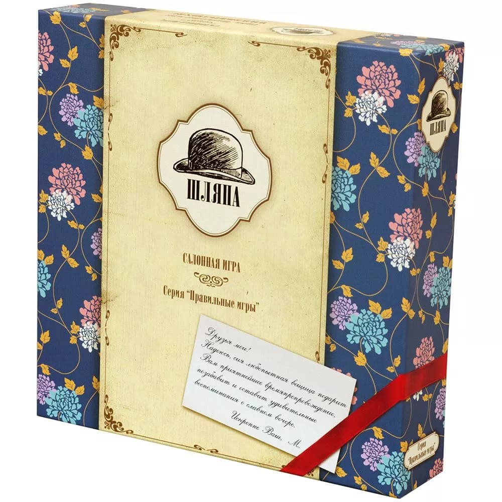 Настольная игра "Шляпа"
