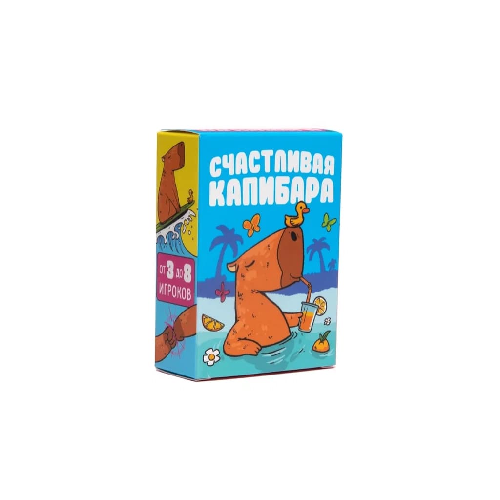 Настольная карточная игра "Счастливая Капибара"