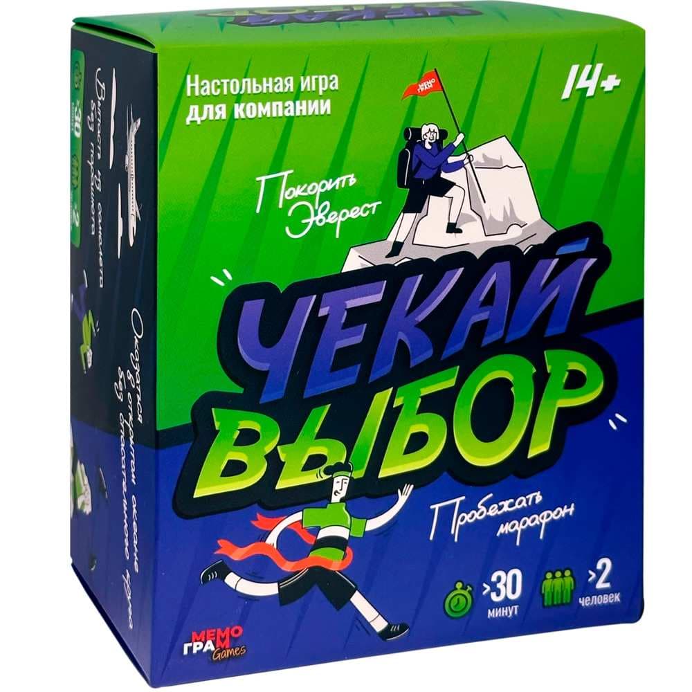 Игра "Чекай выбор"