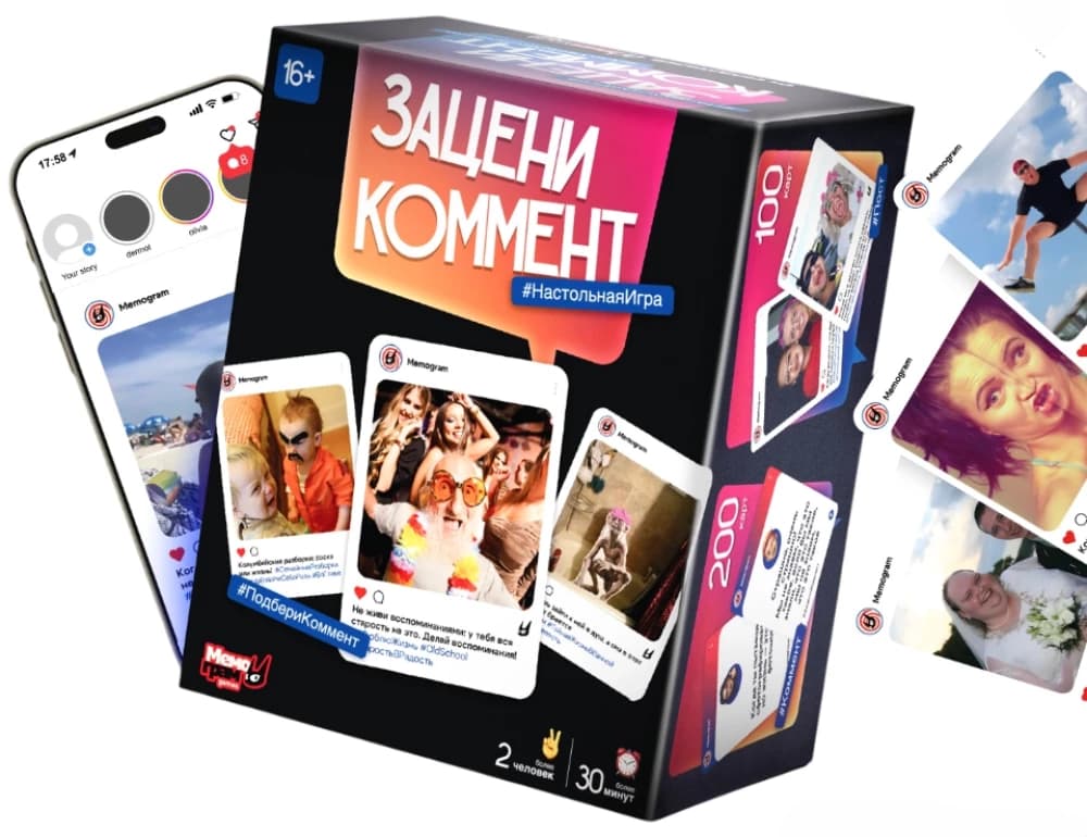Настольная игра "Зацени коммент"