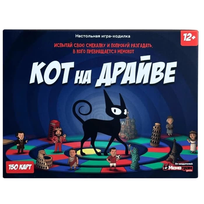 Игра "Кот на драйве" 12+
