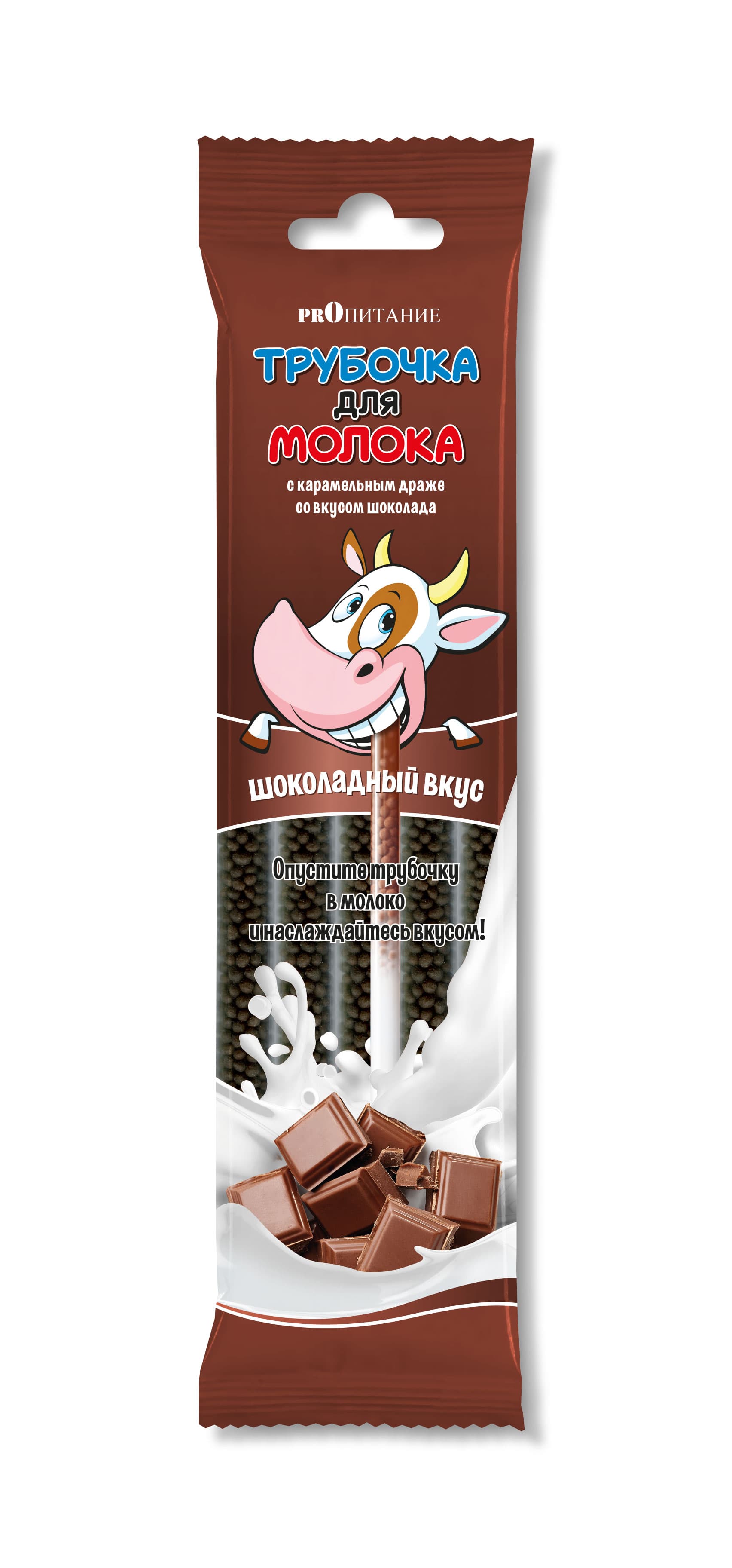 Трубочки для молока ProПитание, Шоколад