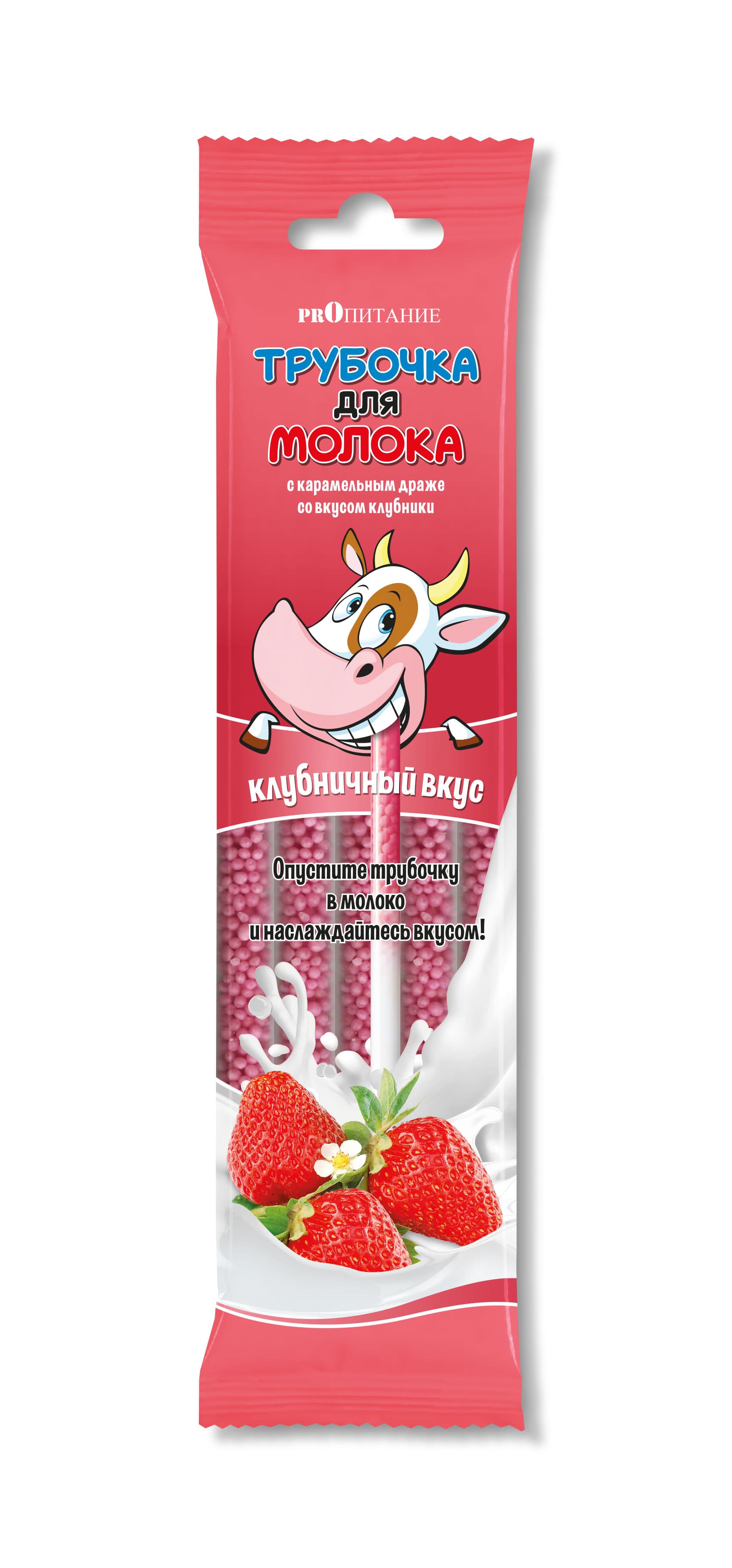 Трубочки для молока ProПитание, Клубника