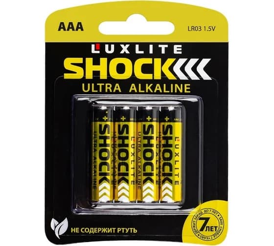 Батарейки Luxlite Shock ААА 4 штуки в блистере (GOLD)