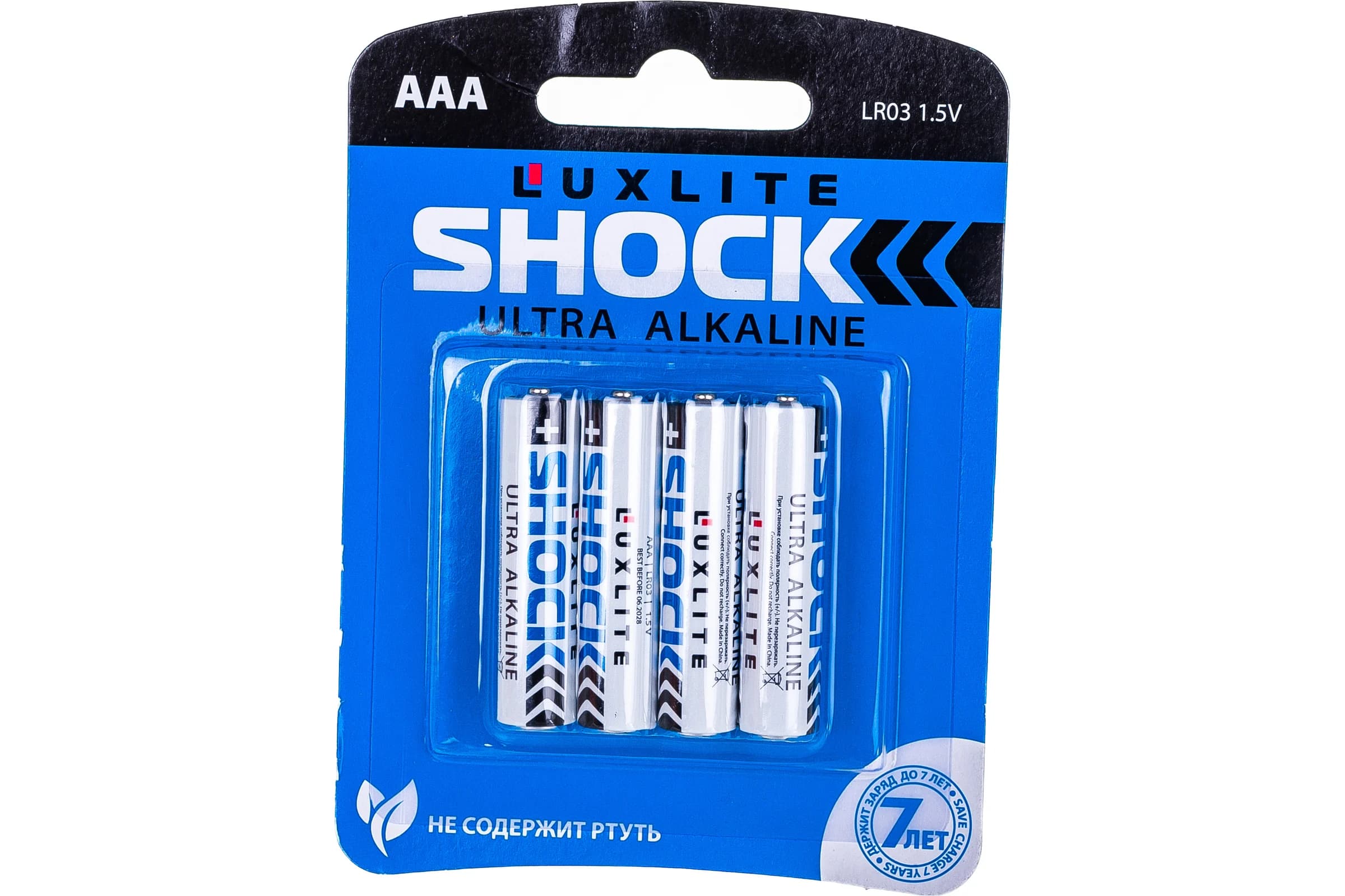 Батарейки Luxlite Shock ААА 4 штуки в блистере (BLUE)