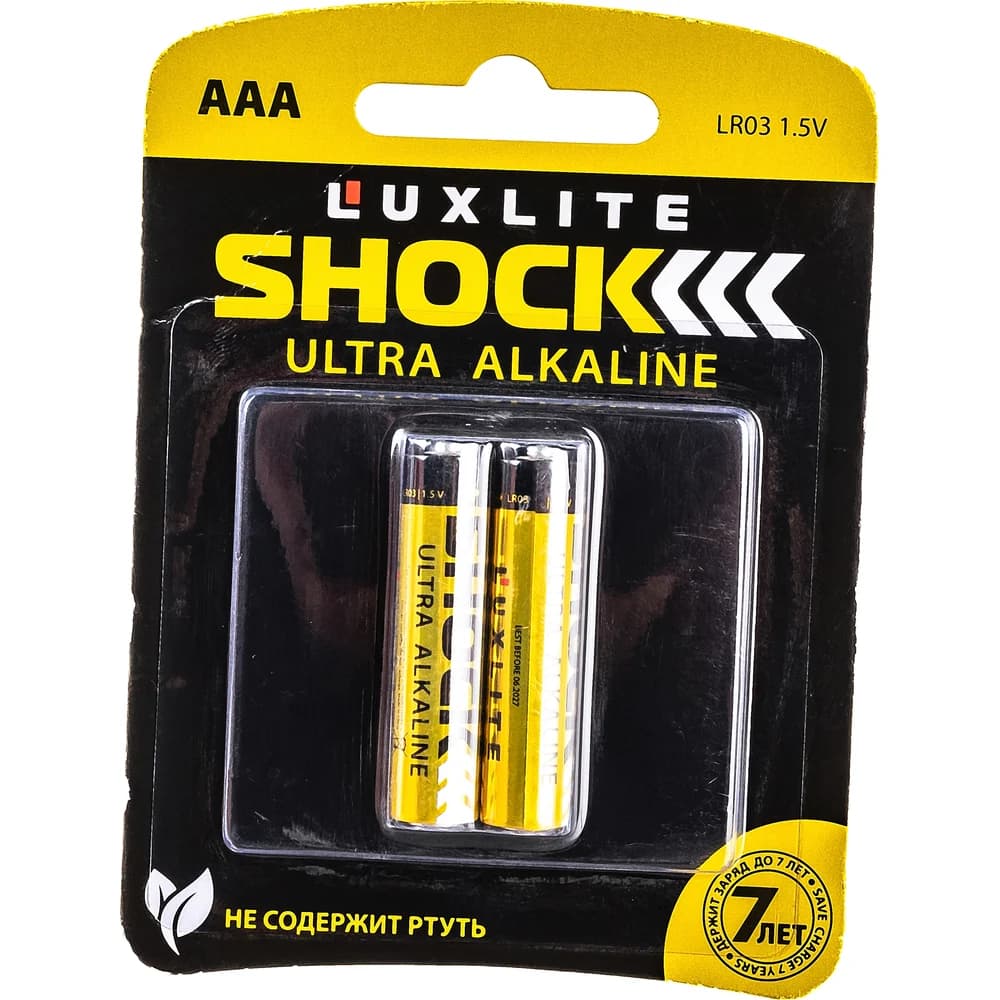 Батарейки Luxlite Shock ААА 2 штуки в блистере (GOLD)