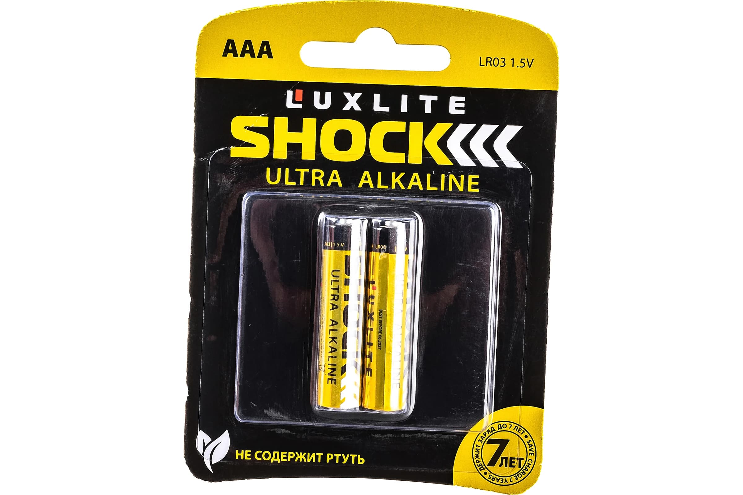 Батарейки Luxlite Shock ААА 2 штуки в блистере (BLUE)