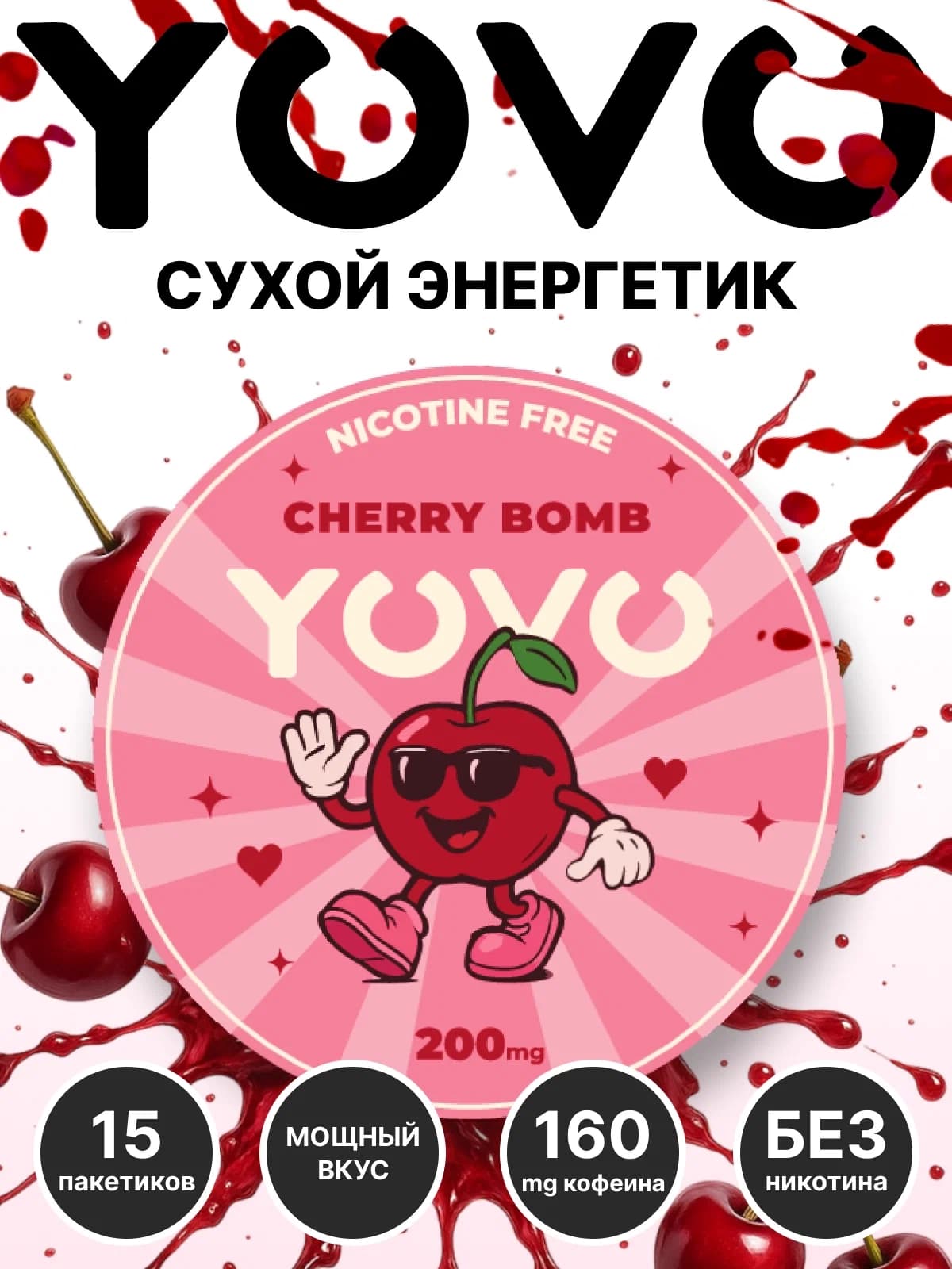 Yovo Cherry bomb