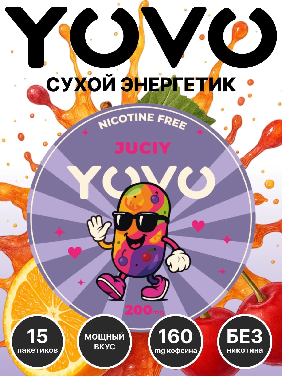 Yovo Juciy