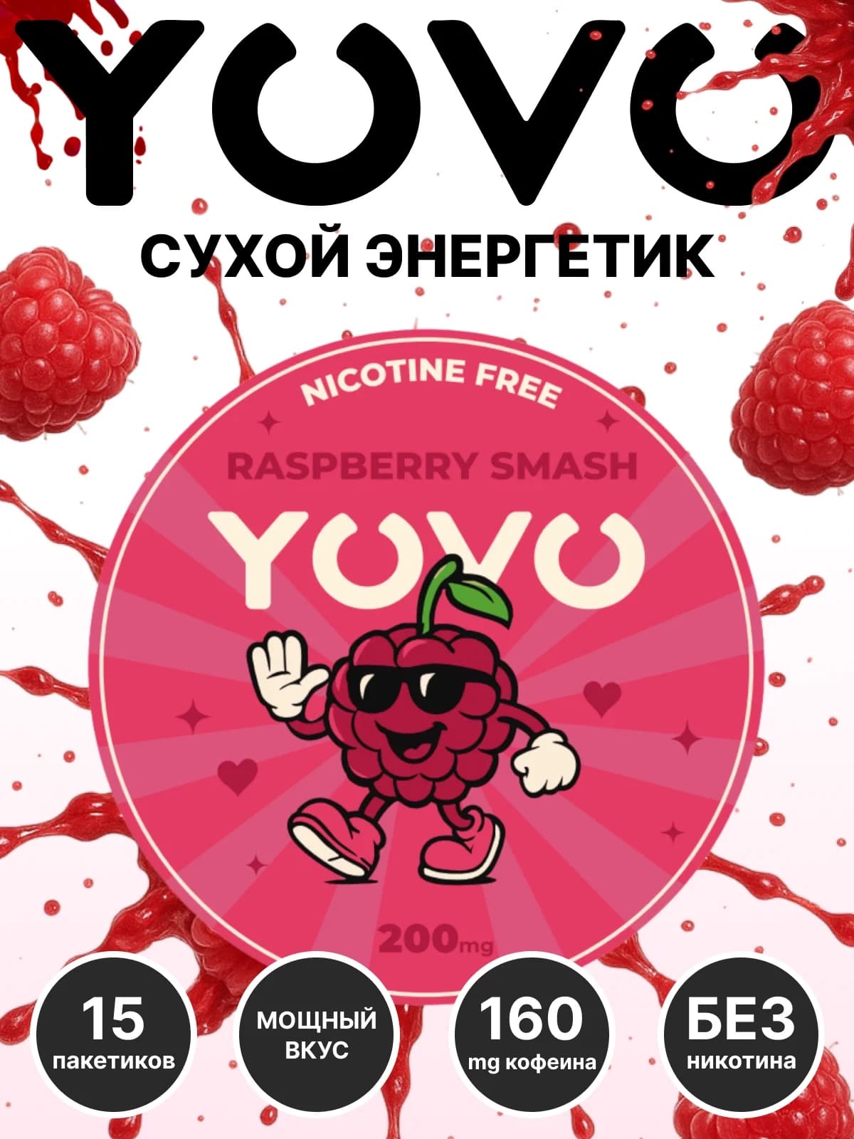 Yovo Raspberry smash