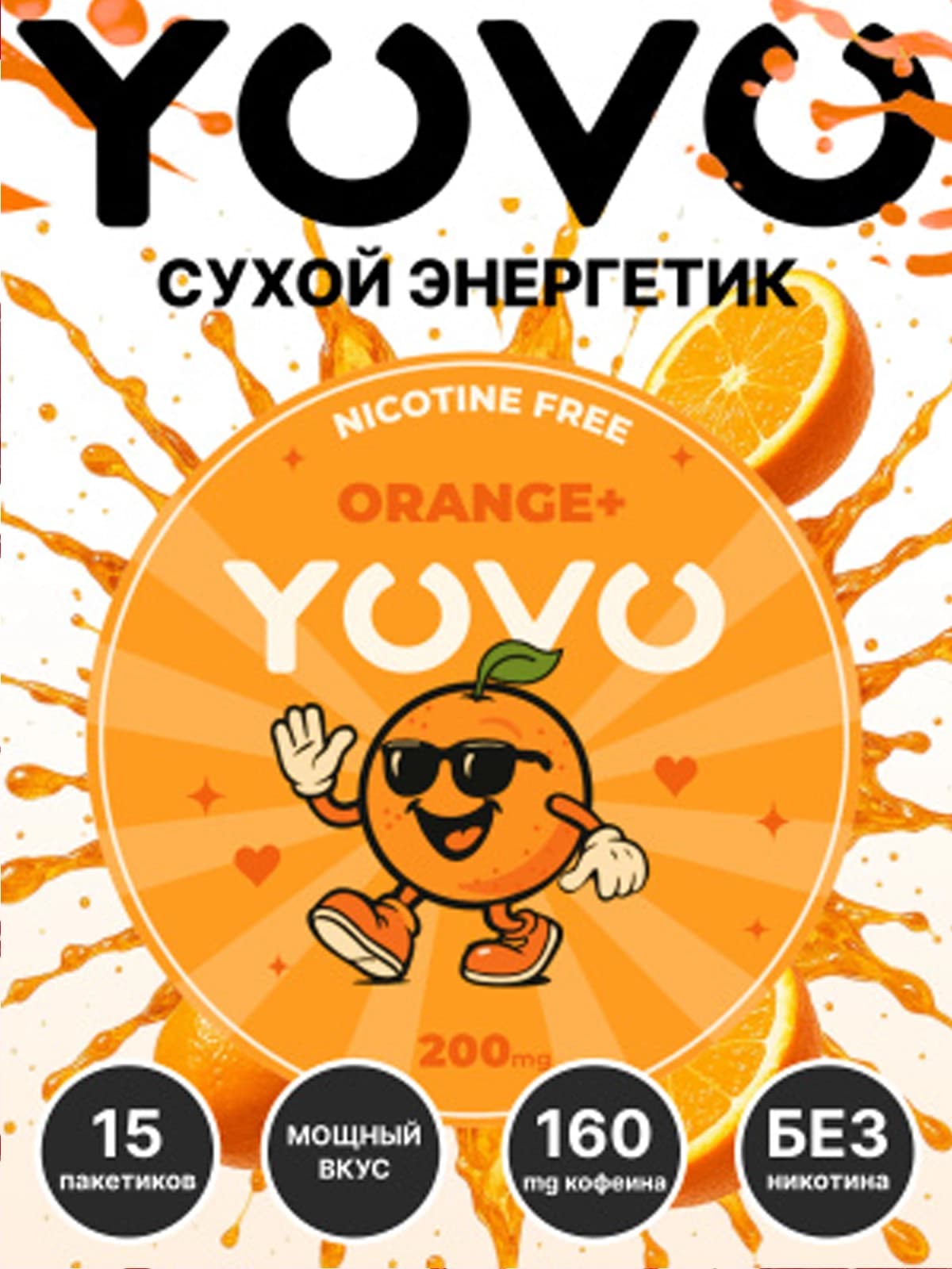 Yovo Orange