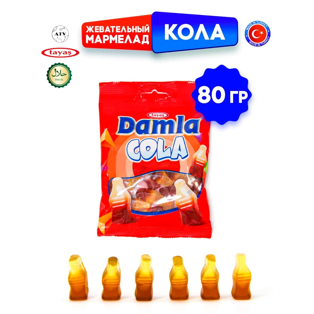 Жевательный Мармелад DAMLA Кола 80гр