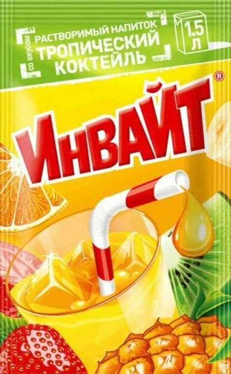 Растворимый напиток Канди Инвайт Тропический коктейль 12 г Турция