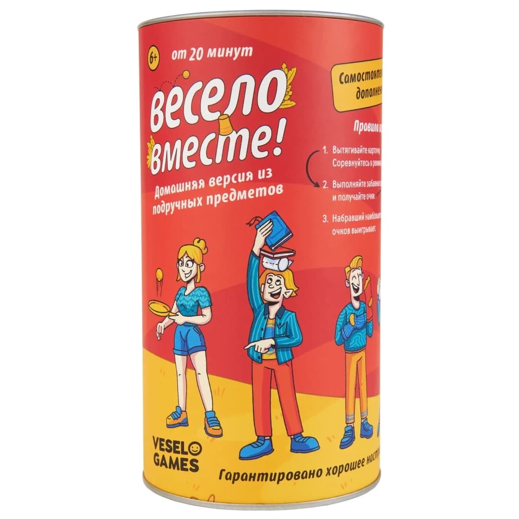 Настольная игра "Весело Вместе! Домашняя версия из подручных предметов"