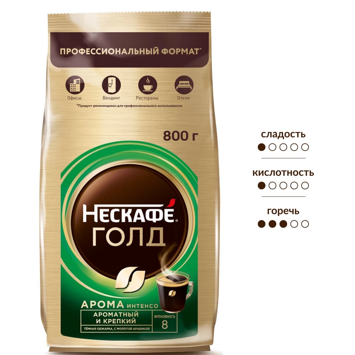 Кофе Нескафе Gold Aroma Intenso растворимый сублимированный с добавлением натурального жареного молотого кофе, 800г
